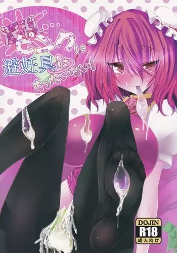 漫画人妻快楽庵 Vol.11 [DL版]