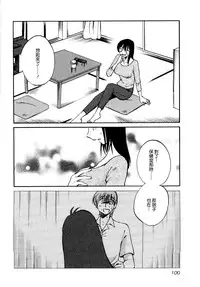 [TsuyaTsuya] Rakujitsu no Panthos 1 [Chinese] [无毒汉化组]