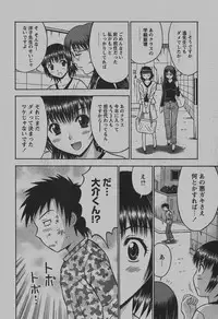 COMIC Hime Dorobou 2007-12