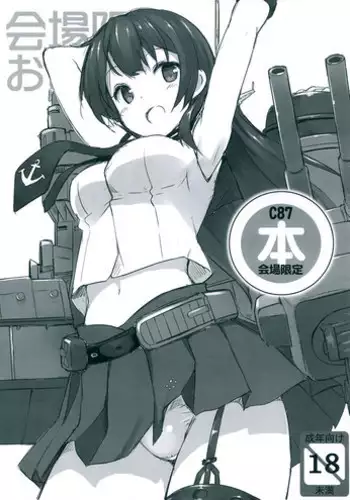 (C87) [SEASONALWIND (Fuuna)] Keikuubo Hakuchuumu (Kantai Collection -KanColle-)