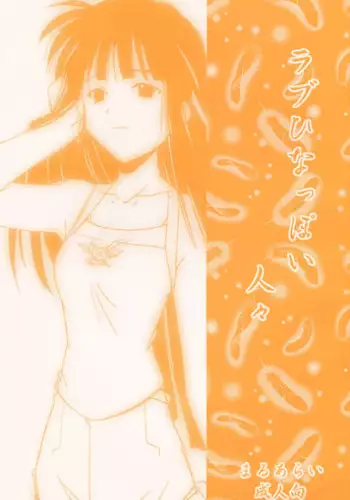 [Yaezaki Rai] Junboku Kyuuji ga Otoko o Shittara. | 纯朴棒球男孩尝到男人滋味以后 Ch. 1-3 [Chinese] [冒险者工会]