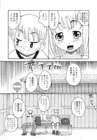 [Kanou Soukyuu] Ane Sweet