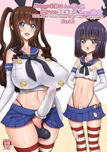 [Senya Sabou (Alpha Alf Layla)] Futanari Onee-san x Otokonoko Gyaku Anal Fuuzoku Mesu Ochi Choukyou [Digital]