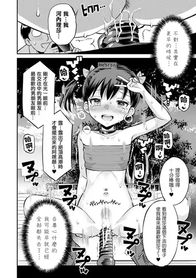Netorare Sankaku Kankei - NTR love triangle | 被寝取的三角関係