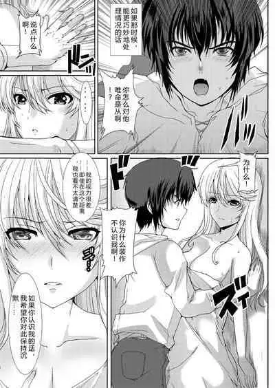 [Neko to Hato (Hatoya Mameshichi)] Akogare no Josei (Sensei) wa Chikan Densha de Choukyouzumi Deshita 4 [Chinese] [rongjx个人中文机翻润色][Digital]