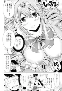 [Tomono Hiro] Nama de Naka o Ippai ni Shite. - Please! Fill vagina with sperm. [Digital]