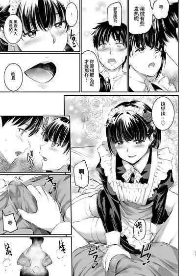 [Kuroneko Akaribon (Kamisiro Ryu)] Akuma de Maid 3 -lust- Shikiyoku | 只不过是女仆。3 -色欲- [Chinese] [如月工房] [Digital]