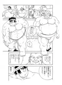 [Ryuumagu (Ryuu Kishi, Kusanagi Makoto, Magura)] Iwamoto -Ai to Yuujou no 2 Platon- (Rival Schools)