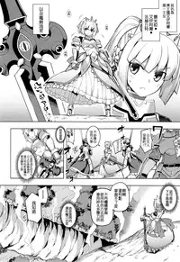 [Namonashi] Maken no Kishi Ch. 1 (COMIC ExE 01) [Chinese] [嗶咔嗶咔漢化組]