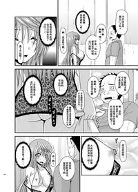 [valssu (Charu)] Roshutsu Shoujo Nikki Soushuuhen 2 Satsume [Chinese] [流星,尼尔,清纯突破汉化组汉化,你哟重嵌] [Digital]