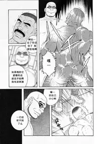 [田亀源五郎]ACTINIA (MAN-CUNT)[Chinese]