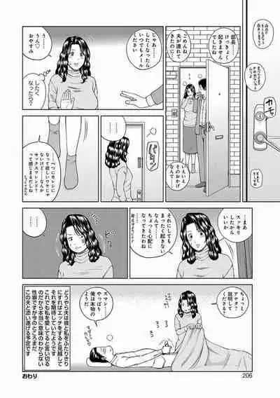 [Kuroki Hidehiko] Momojiri Danchi Mama-san Volley Doukoukai - Mom's Volley Ball [Decensored] [Digital]