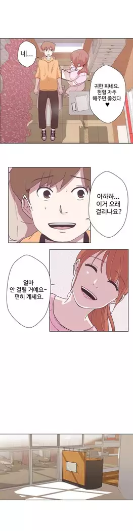 Love Navigator Ch.1-16