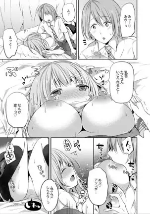 E, Watashi no Oneechan ga… Otoko!?~ Futon no Naka de Kanchigai H