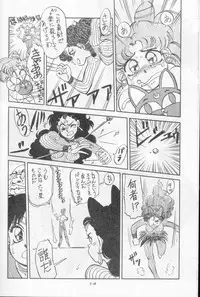 [Chuuka Manjuu] Mantou 5 (Sailor Moon)