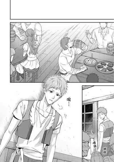 Shusendo Kishi ga Ore o Nakaseyou to Shiteimasu | 守財奴騎士對惹我哭感到樂在其中 Ch. 1-10