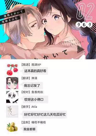 [Umou] Jounetsu to Kaite Seiyoku to Yomu1-13 | 写作热情读作情欲 1-13 [Chinese] [橄榄汉化组]