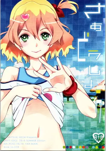 [Hoshitsuki Neon] Imouto 4-nin, Midareuchi | 對著妹妹4人、淫猥的射精了 [Chinese]