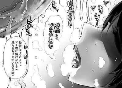 Boku no Kanojo ga Taninbou de Zecchou Itasu