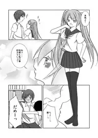[Mugenjyo] わいおあえいち