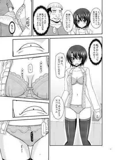 [valssu (Charu)] Massage-ten de Seibetsu o Machigaerarete Mesu ni Sareta Vtuber Ge (Oozora Subaru) [Digital]