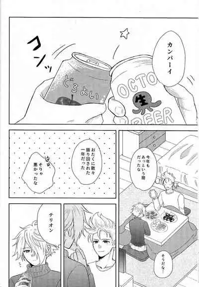 (TWINKLE MIRAGE 13) [Kurumayoi (Mitu)] Fuyu no sugoshikata (Octopath Traveler)