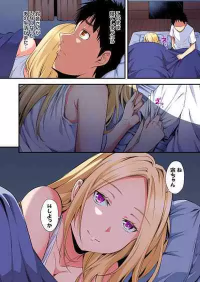 Gal Mama to Pakopako SEX ~ Hitozuma no Chouzetsu Tech ni Majiiki Zecchou! Ch. 24-36