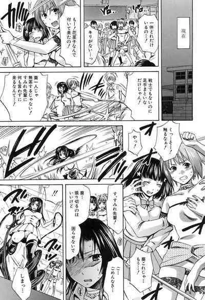 Kanojo ga Eranda Ketsumatsu