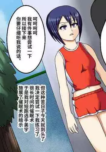 イカ娘本( 交配実験しなイカ？)