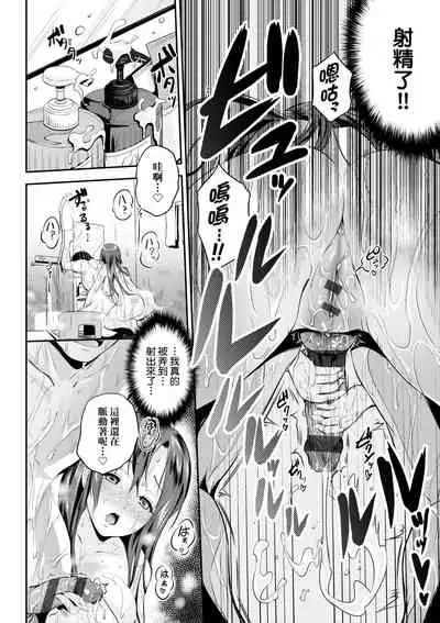 [Kurokoshi You] Lovepai - Watashi no Oppai Suki desu ka? | 珍愛歐派徹底迷上了我的大奶奶？ [Chinese] [Digital]