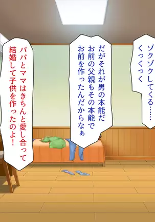 Joshiryou no Kanrinin wa Tanetsuke Oji-san Ojou-sama JK ga Oji-san Chinpo de Haramu made