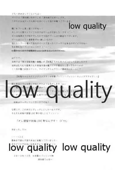 (C85) [湯加減いかが? (湯加減てんゆ～)] ハツカゼ チャン ケイムヒア (艦隊これくしょん -艦これ-)