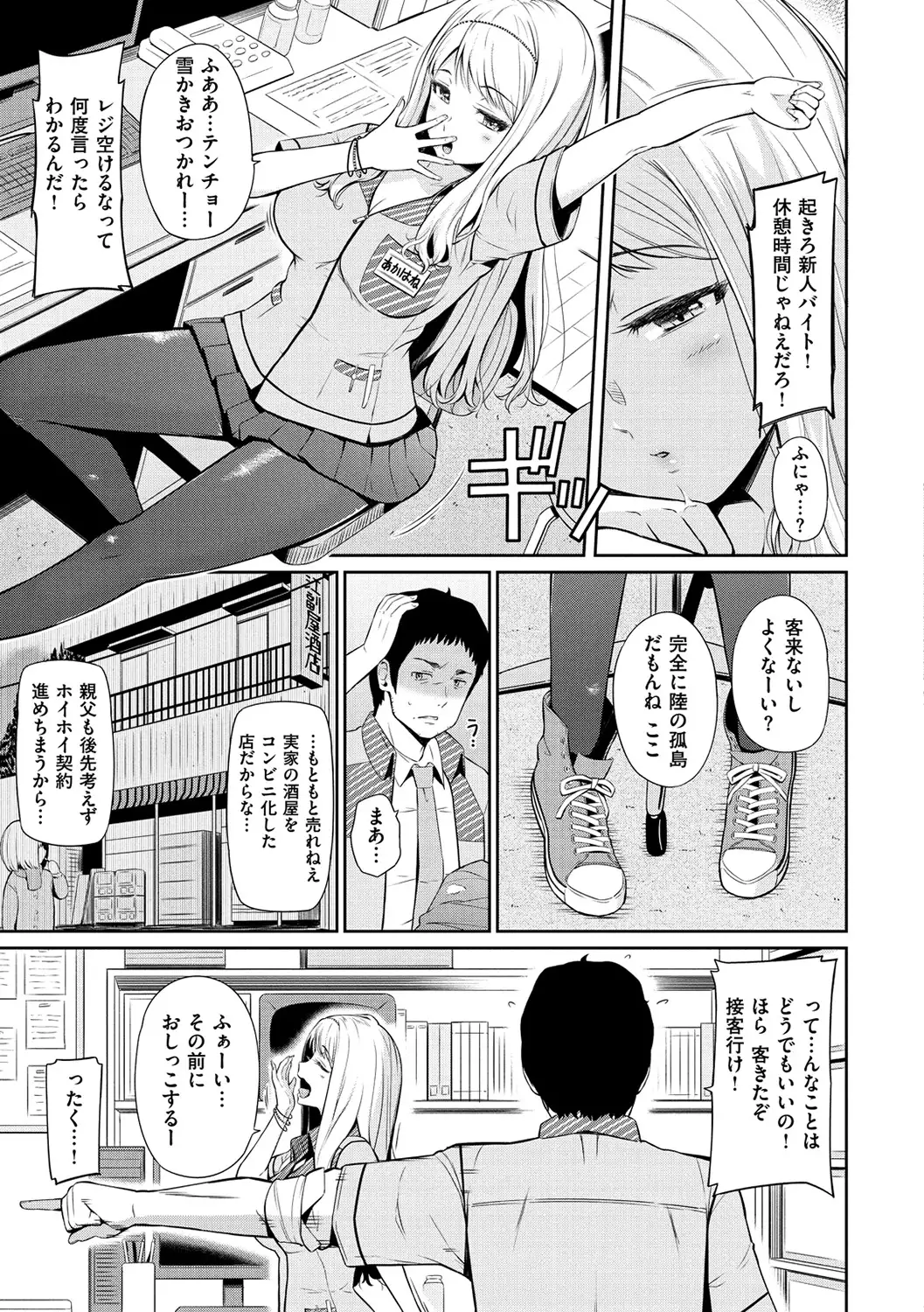 Uramono