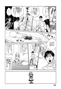 [Tanesuke Anzai] Hataraku Oneesan H Hakusho