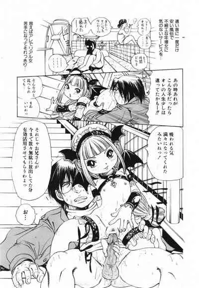 COMIC ino. 2008-07