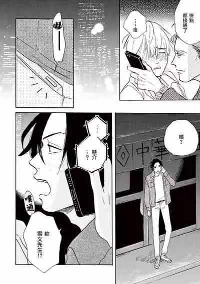 [Dayoo] Lonely Playground 1-8 [Chinese] [拾荒者汉化组] [Digital]