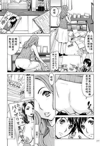 Yuukan Hitozuma Club Ch. 4 Futago ni Moteasobareta Jukuniku