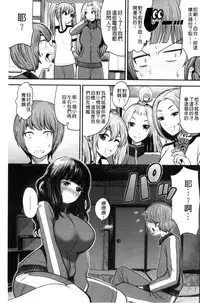[Tomono Hiro] Nama de Naka o Ippai ni Shite. - Please! Fill vagina with sperm. | 無套的在膣內盡情充分的攪弄. [Chinese]