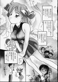 [Tama Noboru] Happy Hakusho