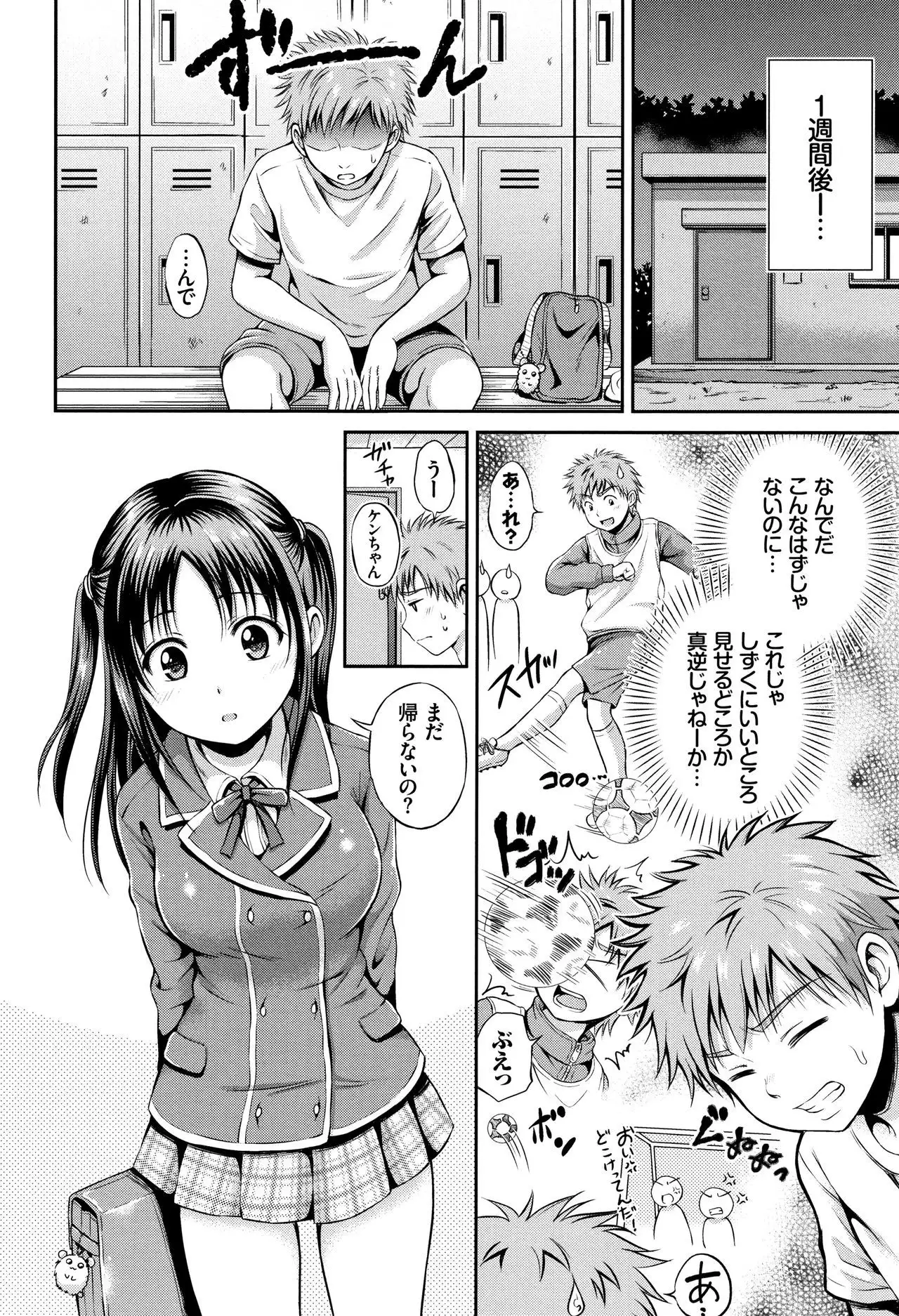 Yui Koi -only you-