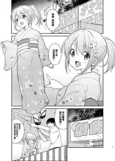 Gochuumon wa Kokoa to Yukata desu ka? - is the order a cocoa and yukata?