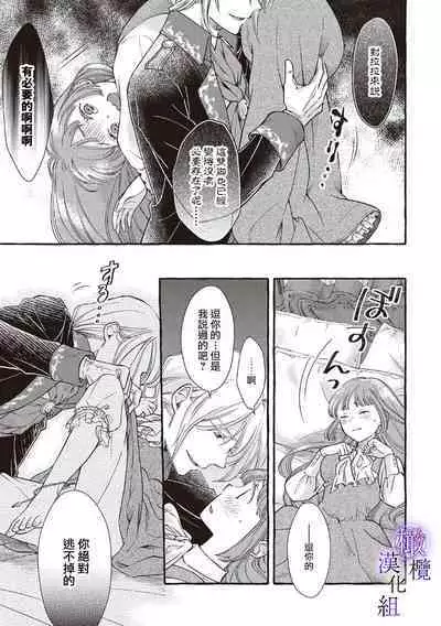 [Sekimori Kurein] Yandere Mahoutsukai wa Sekizou no Otome shika Aisenai Majo wa Manadeshi no Atsui Kuchizuke de Tokeru Ch. 1-7｜病娇魔法使只爱石像少女 融化在爱徒热烈亲吻中的魔女~01-07[Chinese] [橄榄汉化组]