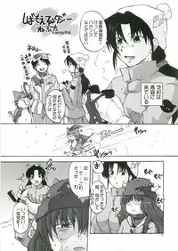 (Futaket 3) [Kakumei Seifu Kouhoushitsu (Various)] Anata no Jinsei no Monogatari (Gunparade March)