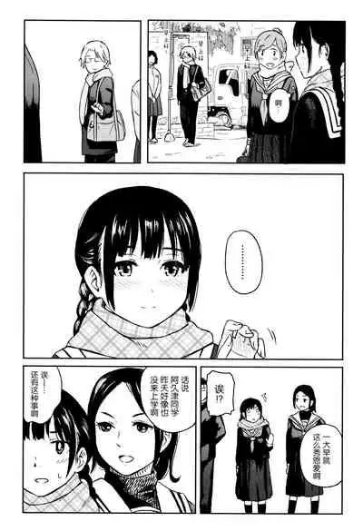 Tokubetsu na Mainichi - Special daily