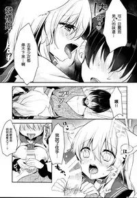 (C95) [Aoirokanata (Shikitani Asuka)] Hatsujouki no Nyan Koishi | 发情期的猫恋 (Touhou Project) [Chinese] [布洛基个人汉化]