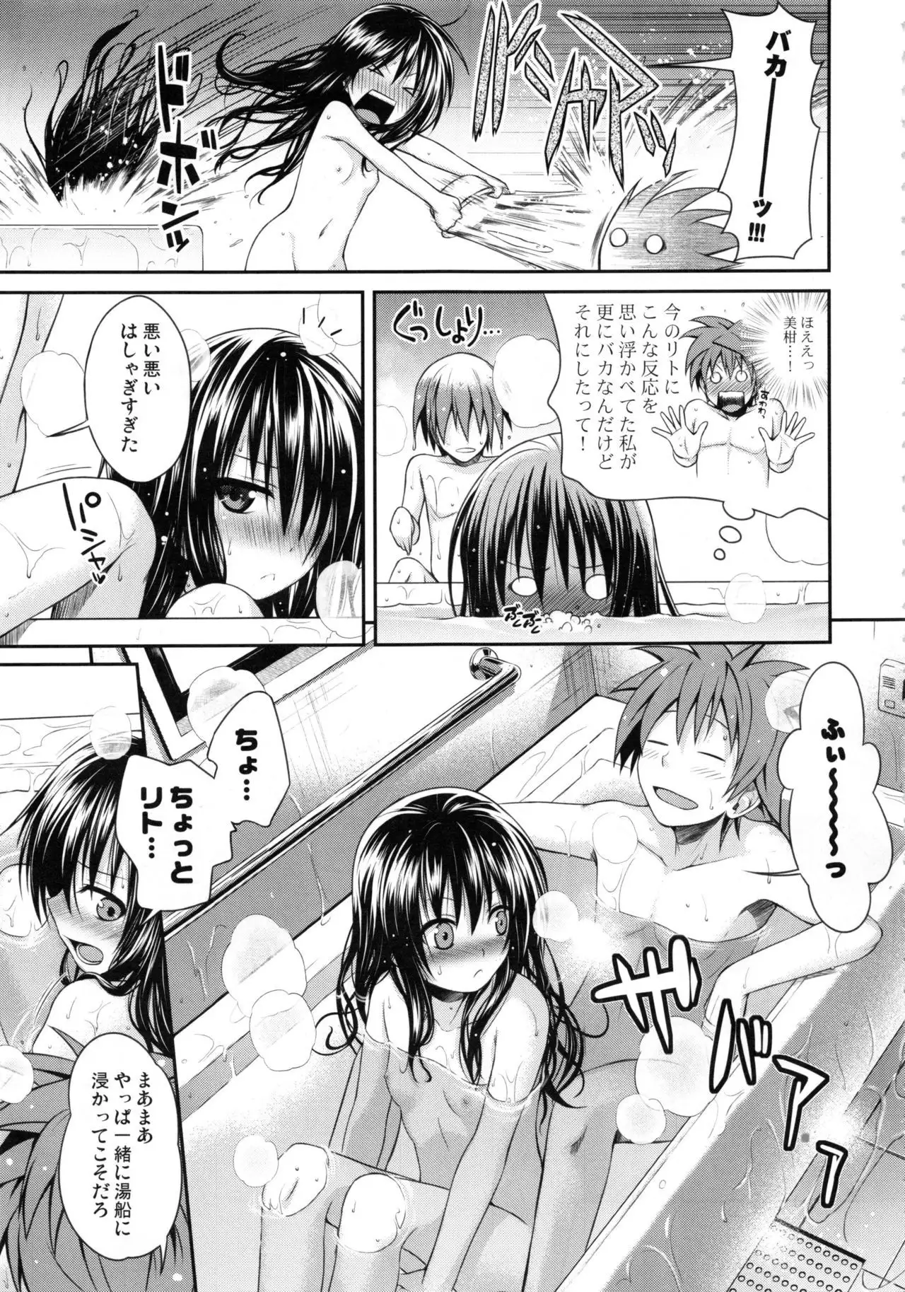 Prototype Orange Mikan Hon Soushuuhen