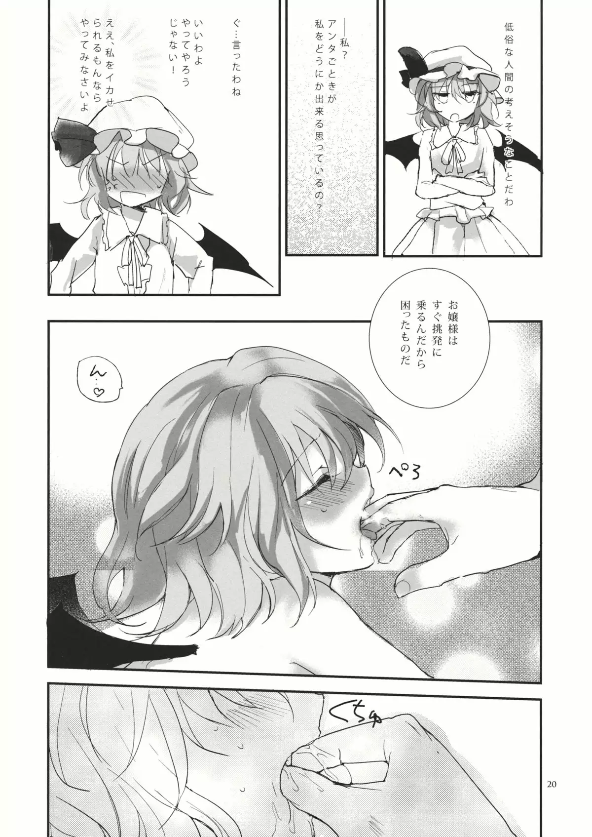 Ojou-sama no warui kuse