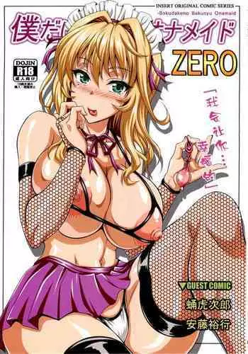 異類姦淫譚～離れ島のコタベ様編～ 中文翻譯