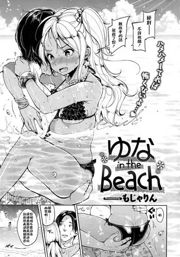 (C85) [666protect (Jingrock)] Fuuka to Himitsu no Shintai Sokutei (Yotsubato!) [Chinese] [被女高中生噴滿口腔的的滾燙尿液大叔組]
