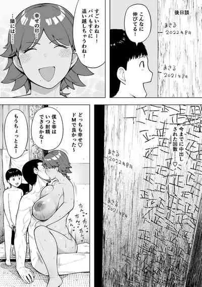 [NTラボ (NTロボ)] 村の共有妻 和子